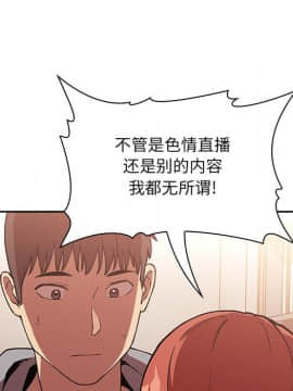 BJ的夢幻直播 1-59話_40_6379