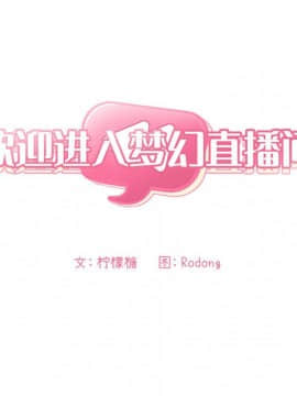 BJ的夢幻直播 1-59話_35_5530