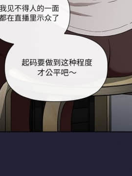 BJ的夢幻直播 1-59話_31_4982