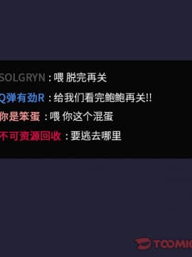 BJ的夢幻直播 1-59話_31_5035