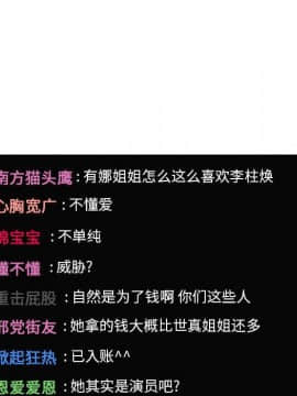 BJ的夢幻直播 1-59話_20_3048