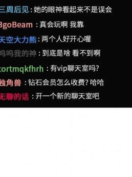 BJ的夢幻直播 1-59話_20_3115