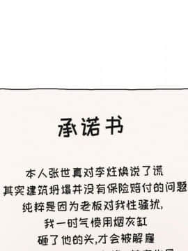 BJ的夢幻直播 1-59話_13_2011