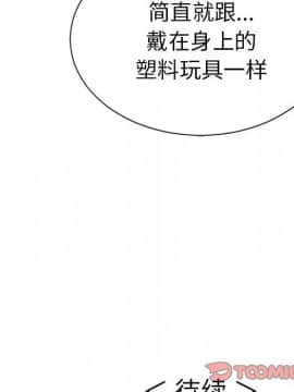 致命的妳 1-32話_21_2840