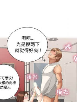 致命的妳 1-32話_23_3002