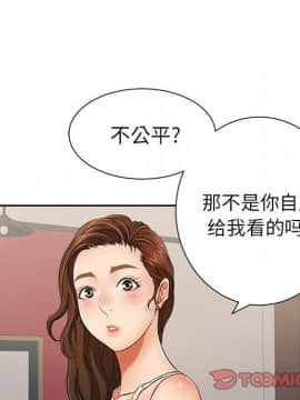 致命的妳 1-32話_23_3057