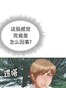 致命的妳 1-32話_31_4101