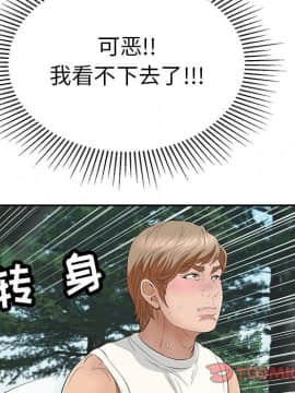 致命的妳 1-32話_31_4099