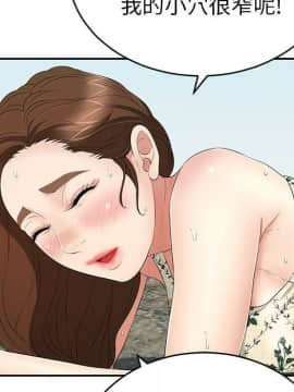 致命的妳 1-32話_29_3856