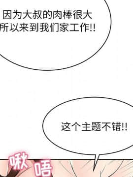 致命的妳 1-32話_30_4017
