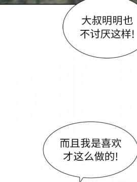 致命的妳 1-32話_27_3576