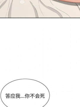 致命的妳 1-32話_18_2297