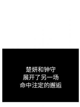 致命的妳 1-32話_19_2554