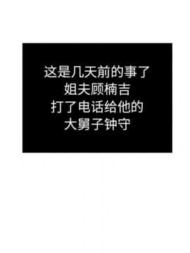 致命的妳 1-32話_08_1049