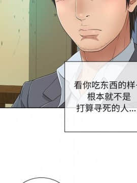 致命的妳 1-32話_08_1109