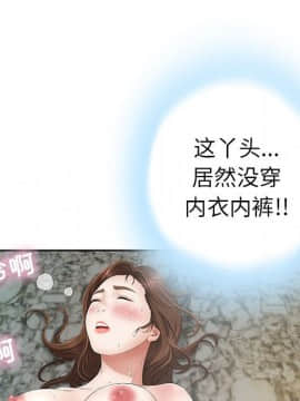 致命的妳 1-32話_04_0567