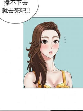 致命的妳 1-32話_01_0009