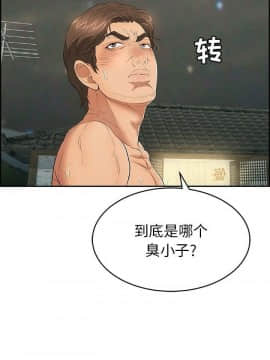 致命的妳 33-67話_33-67_0097