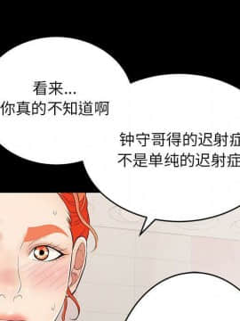 致命的妳 33-67話_33-67_0451