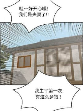 致命的妳 33-67話_33-67_0513