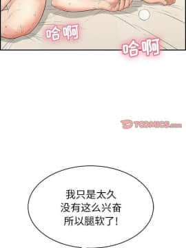 致命的妳 33-67話_33-67_0554