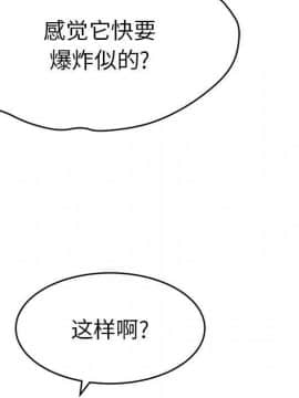 致命的妳 33-67話_33-67_1420