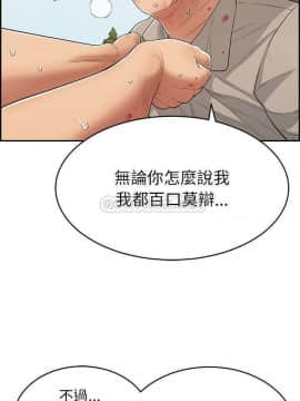 致命的妳 68-85話_69_0028