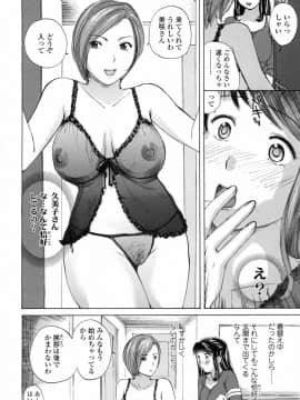 [めいか] もう射精さないで_ejacuiate_038