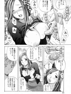 [めいか] もう射精さないで_ejacuiate_060