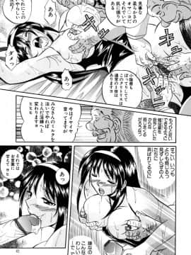 [中華なると] 色嬢の楔_Image_044
