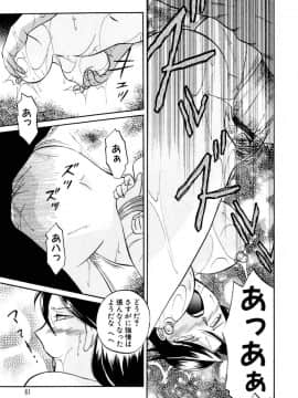 [中華なると] 色嬢の楔_Image_064