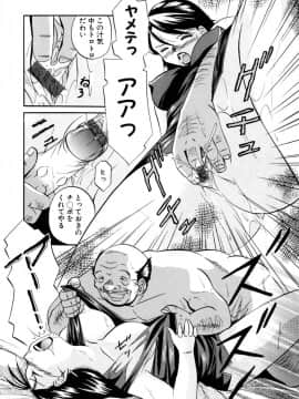 [中華なると] 色嬢の楔_Image_083