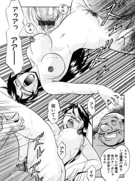 [中華なると] 色嬢の楔_Image_084