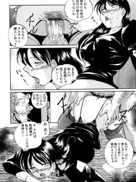 [中華なると] 色嬢の楔_Image_137