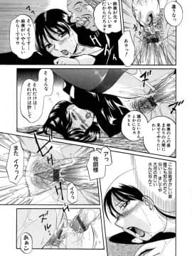 [中華なると] 色嬢の楔_Image_138