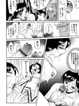 [中華なると] 色嬢の楔_Image_163