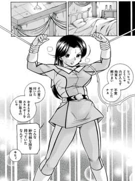 [中華なると] ピンク屈服 [DL版]_015_01_12