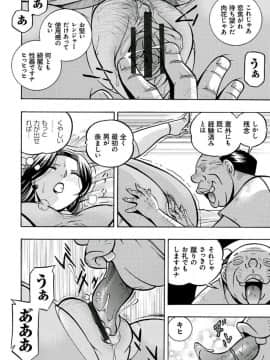 [中華なると] ピンク屈服 [DL版]_028_02_04