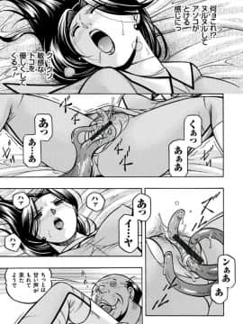 [中華なると] ピンク屈服 [DL版]_031_02_07