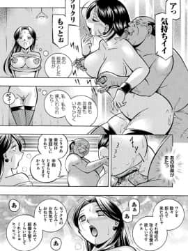 [中華なると] ピンク屈服 [DL版]_147_08_03