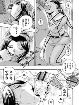 [中華なると] ピンク屈服 [DL版]_169_09_05