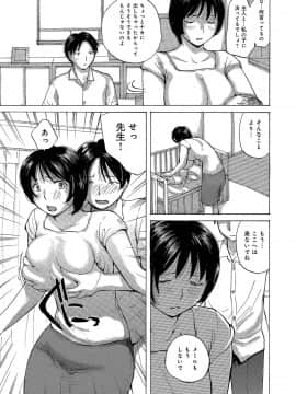 [めいか] 奥さんたちエロすぎてヤバイ [DL版]_057