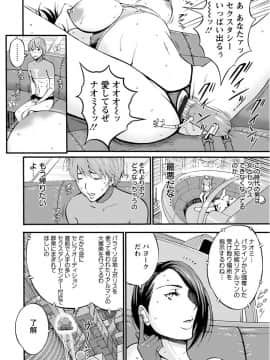 [ながしま超助] 西暦2200年のオタ [DL版]_0054