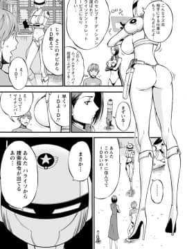 [ながしま超助] 西暦2200年のオタ [DL版]_0057