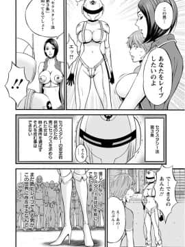 [ながしま超助] 西暦2200年のオタ [DL版]_0058