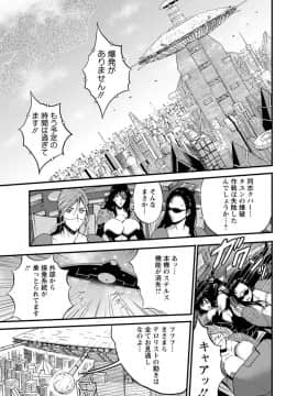 [ながしま超助] 西暦2200年のオタ [DL版]_0173