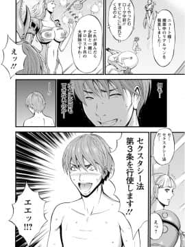 [ながしま超助] 西暦2200年のオタ [DL版]_0180