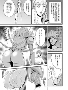 [ながしま超助] 西暦2200年のオタ [DL版]_0181