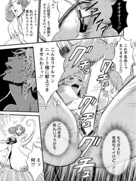 [ながしま超助] 西暦2200年のオタ [DL版]_0187