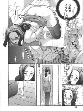 [めいか] ママ遊戯_mama_0181